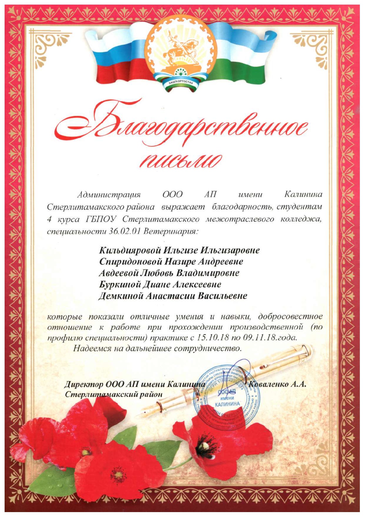 ilovepdf_com-4