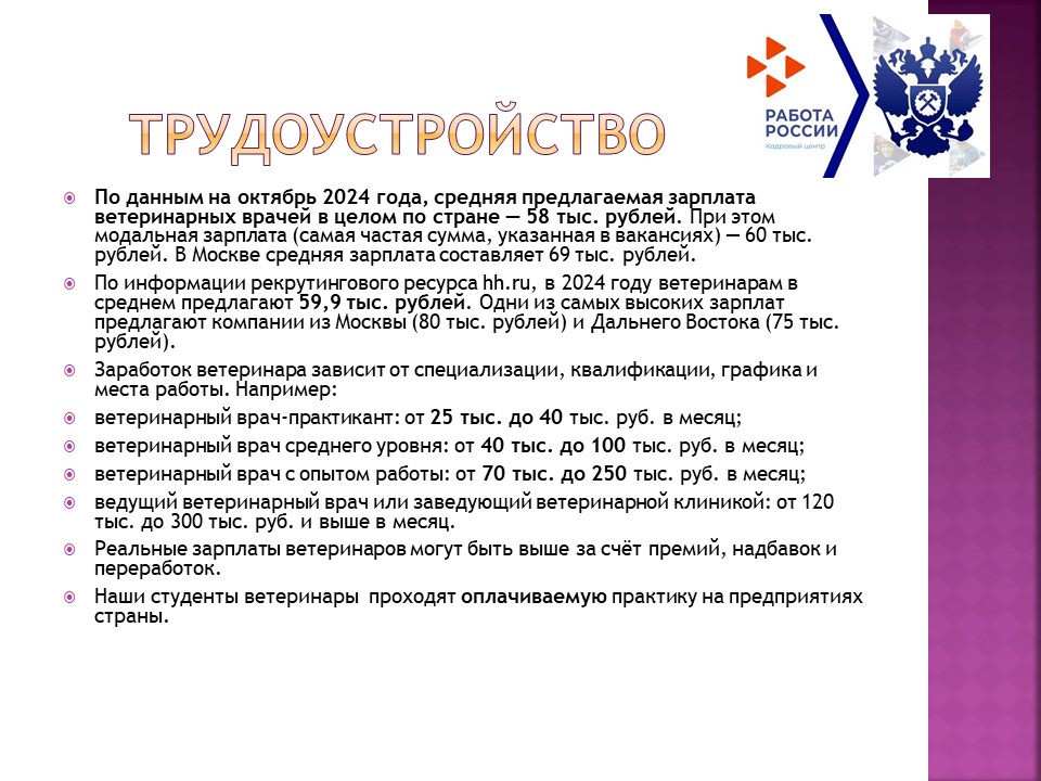 Слайд8